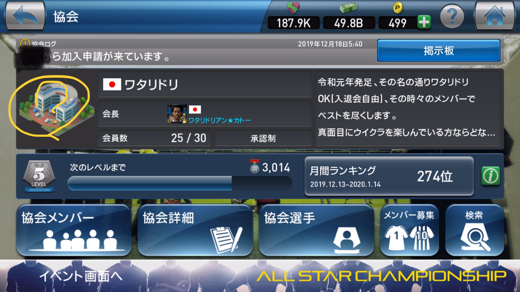 Follow Jfa ウイクラ S Uikura Jfa Latest Tweets Twitter