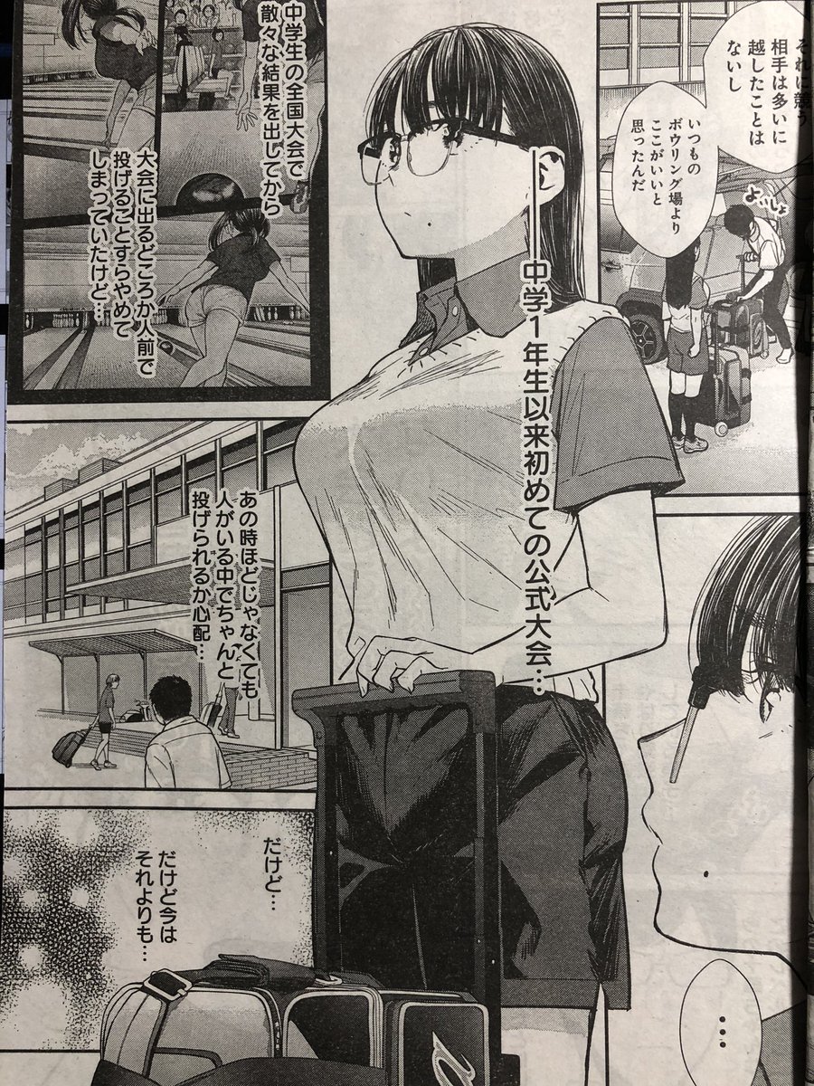 おはようございます!
本日発売のグランドジャンプNo.2にて「ストライク・オア・ガター」第29話載っております!よろしくお願いします!!
#ストライク・オア・ガター
#グランドジャンプ
#ボウリング