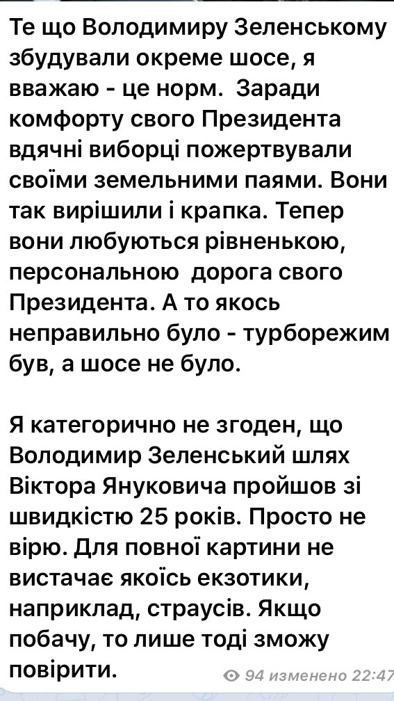 Зеленский подписал закон о верификации и мониторинге выплат пенсий и субсидий - Цензор.НЕТ 4046