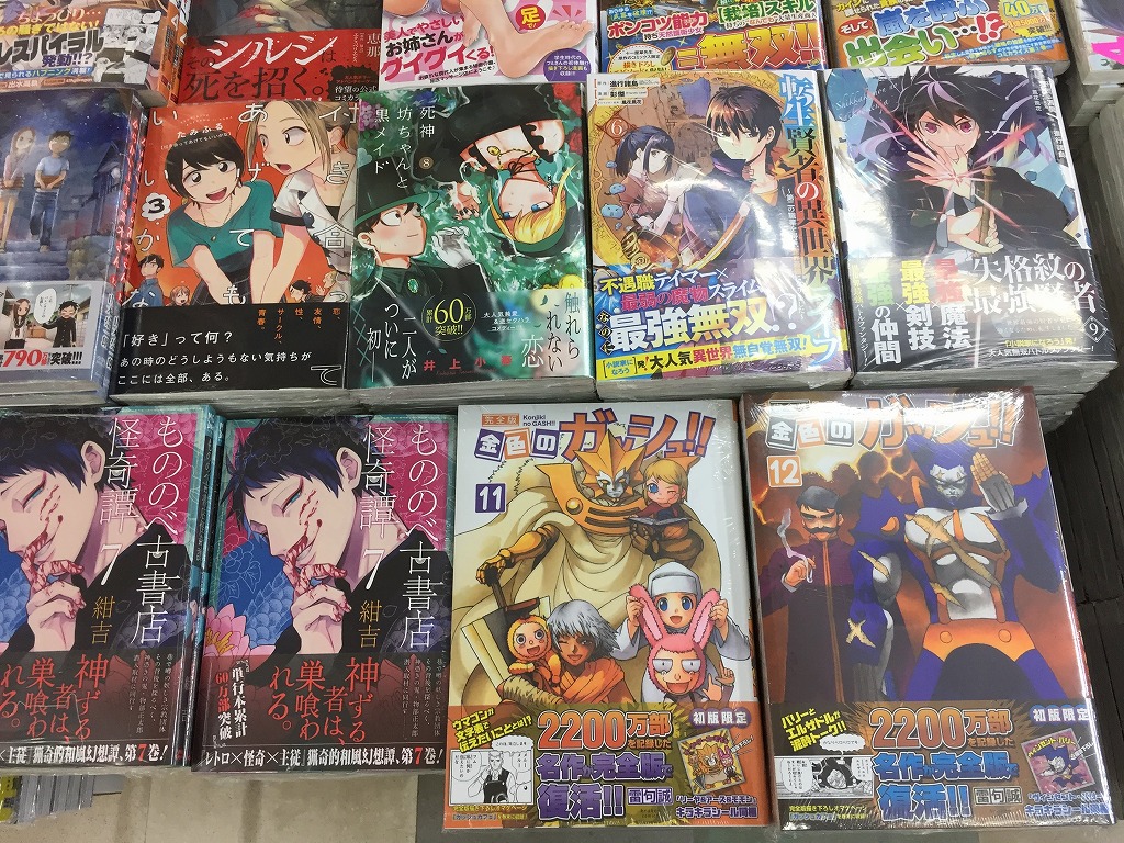 ট ইট র アニメイト札幌 書籍入荷情報 名探偵コナン97巻 犯人の犯沢さん5巻 新サクラ大戦 the novel 金色のガッシュ 完全版11巻 12巻 等々入荷しましたポロ アニ札入荷