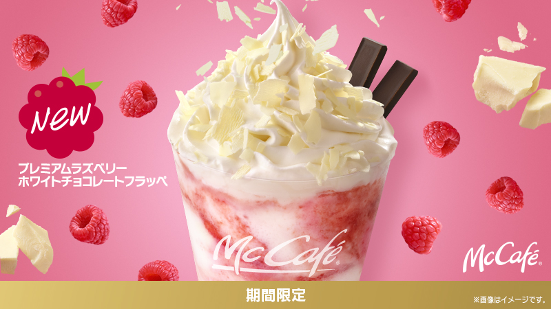 McDonaldsJapan tweet picture