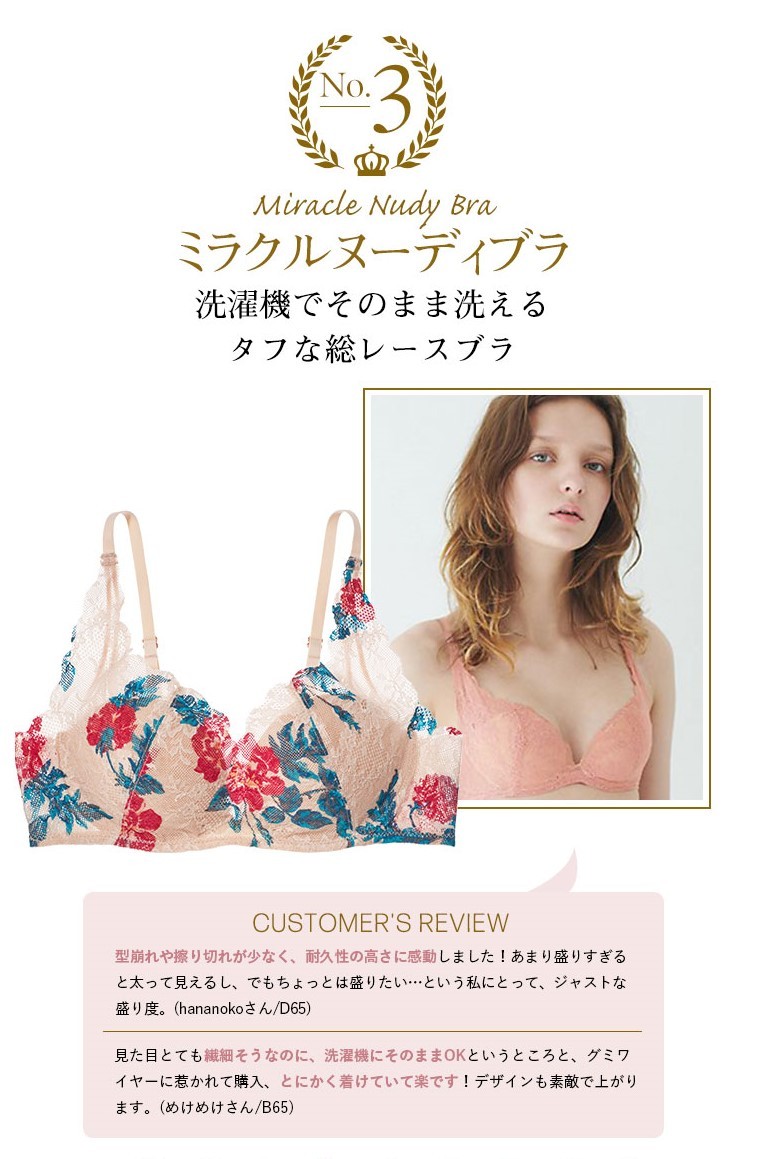 Peach John ピーチ ジョン ピーチジョン در توییتر 19年に本当に売れたアイテムをご紹介 第3位はめんどくさがり屋さんの強い味方 ミラクルヌーディブラ 洗濯機で丸洗い可能で お手入れが楽ちんなのです ヒットブラを見る T Co Ouqfckzojz Peach John ピーチ ジョン ピーチジョン در توییتر 19年に本当に売れたアイテムをご紹介 第3位はめんどくさがり屋さんの強い味方 ミラクルヌーディブラ 洗濯機で丸洗い可能で お手入れが楽ちんなのです ヒットブラを見る T Co Ouqfckzojz