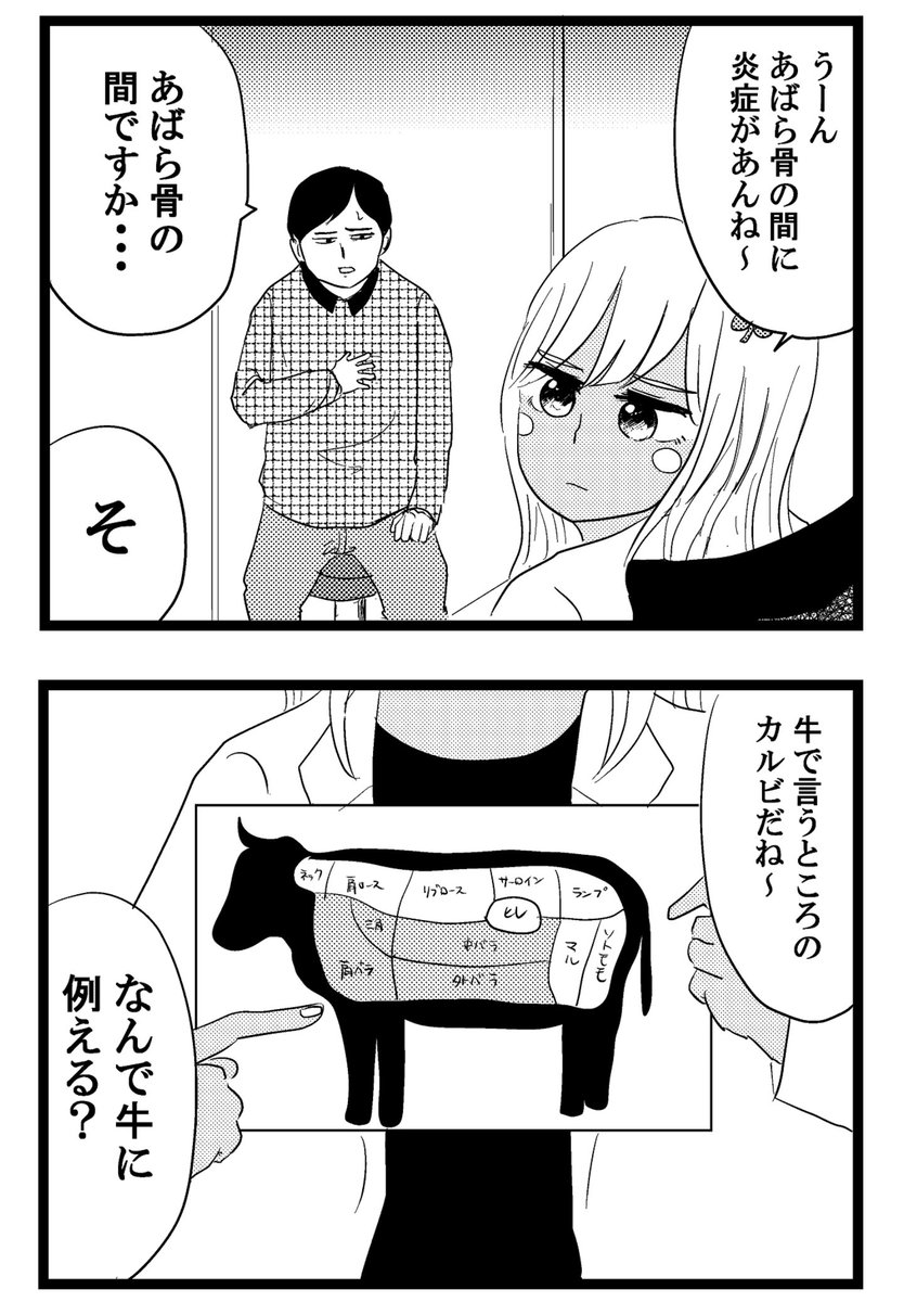 大変遅くなりました!
昨日分のギャル医者あやっぺ更新しました〜!

作者の体調はもうバッチリです!(寝すぎた)

【4コマ漫画】新ギャル医者あやっぺ6 | オモコロ  