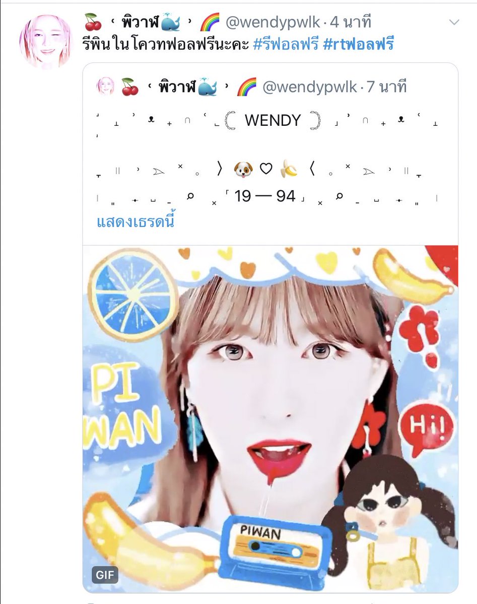 🌈🍒พิวาน🍒🌈 REST tweet media