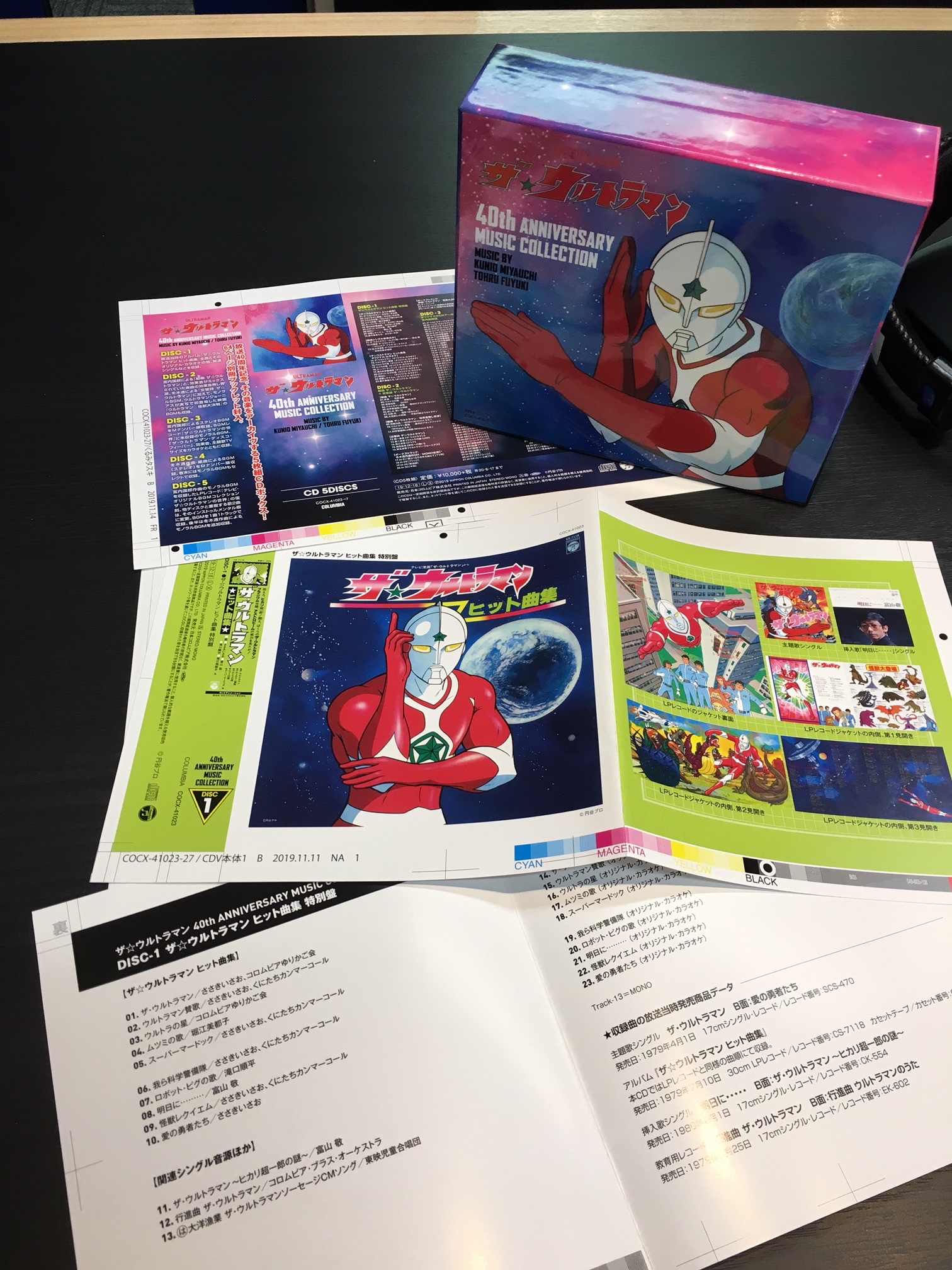 ウルトラマン　40th 記念 ザ☆ウルトラマン 40th ANNIVERSARY MUSIC COLLECTION | 商品情報