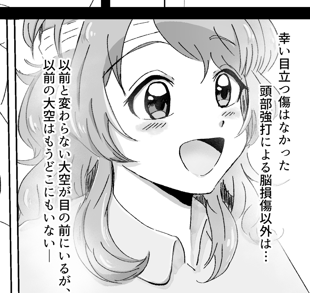 記憶喪失になっちゃったあかりちゃんのお見舞いに来る瀬名描いてるけど、クソクソ重い内容で辛い 