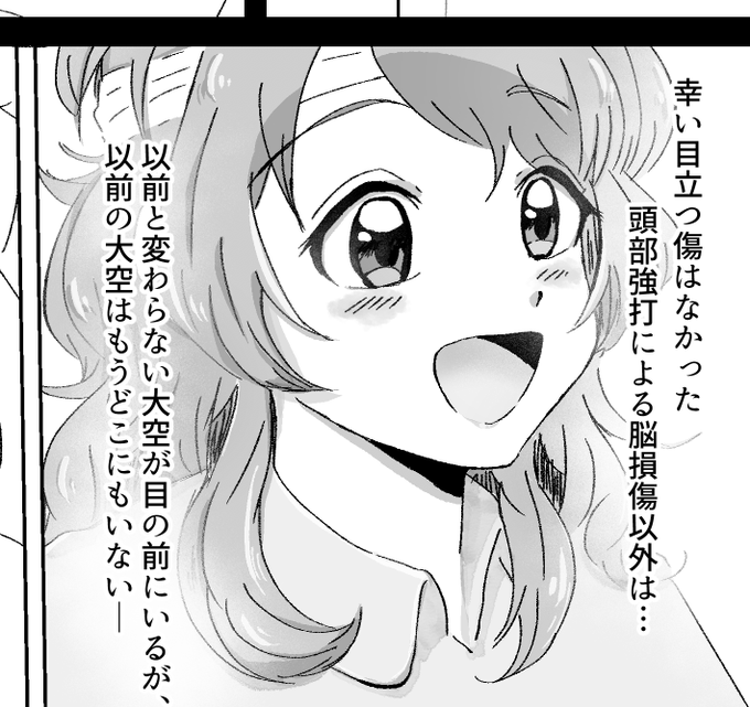 記憶喪失になっちゃったあかりちゃんのお見舞いに来る瀬名描いてるけど、クソクソ重い内容で辛い 