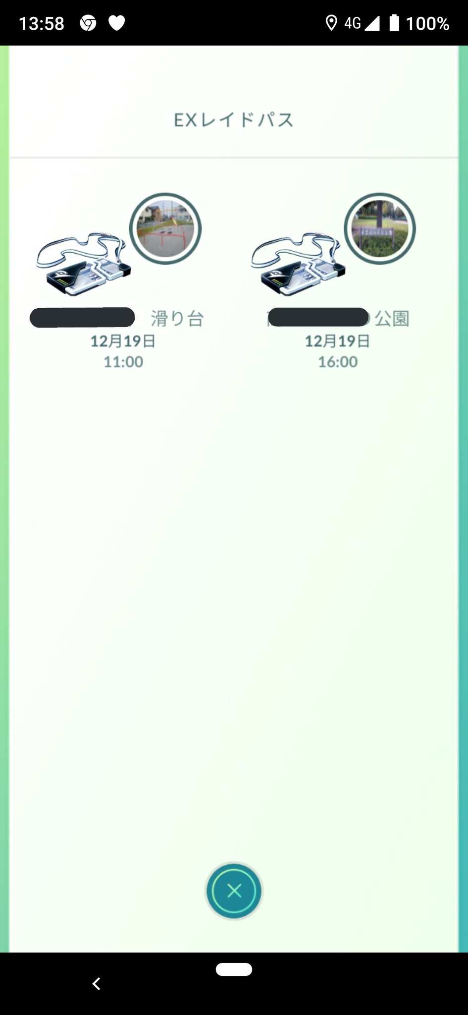 Exレイドパス Twitter Search Twitter