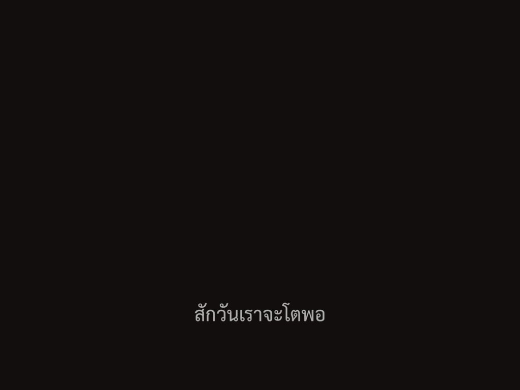 ชีวิตติดซับ tweet media