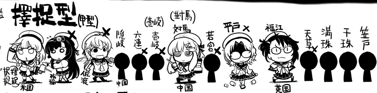 平戸 