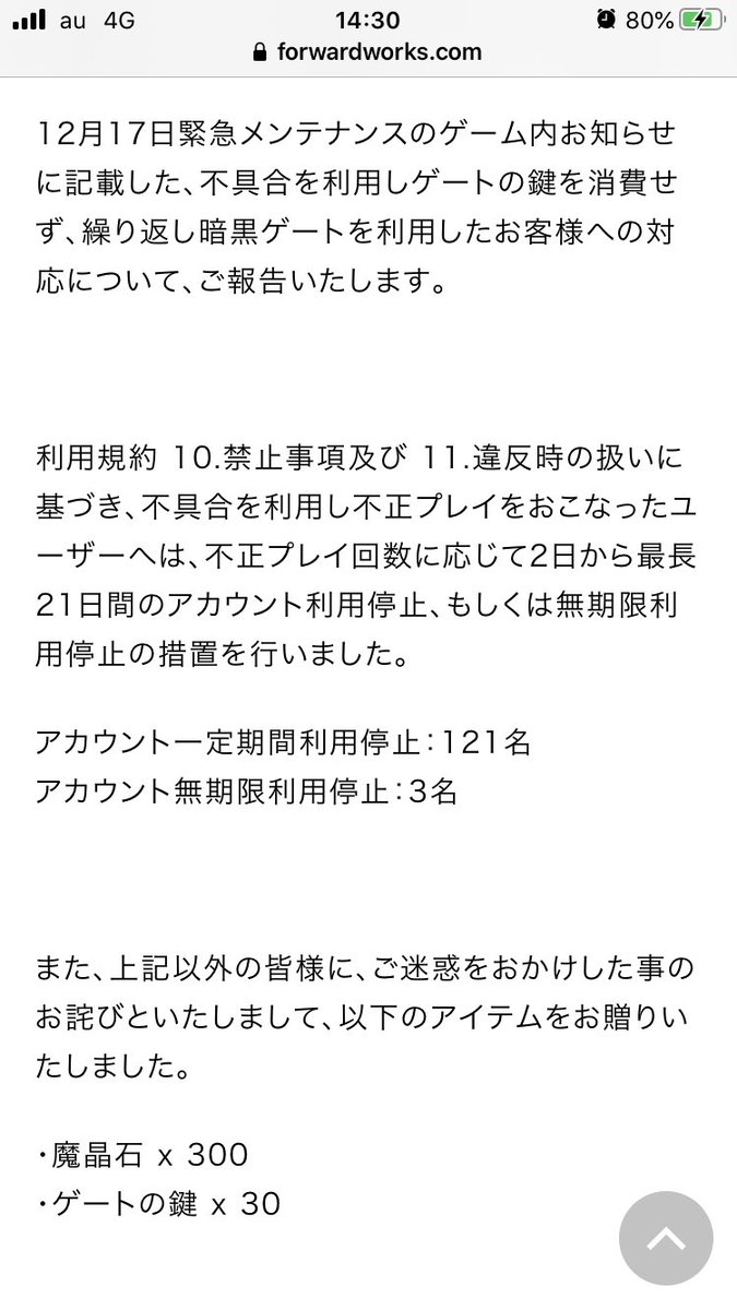 公式 魔界戦記ディスガイアrpg 運営チームからのお知らせ 不具合を利用して ゲートの鍵 を消費せず 繰り返し 暗黒ゲート を利用したお客様への対応について 下記にご報告いたします T Co Spo4jyqagr 引き続き 魔界戦記ディスガイア