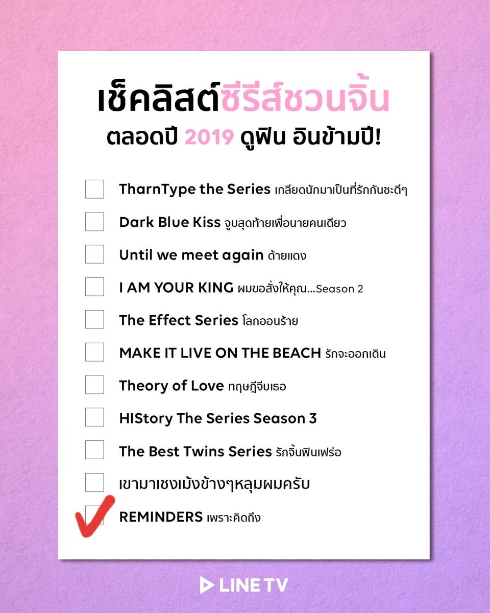 JACK_CHEKU's tweet photo. @linetvth #REMINDERSเพราะคิดถึง 

PerthSaint https://t.co/67JsDXjs1v
