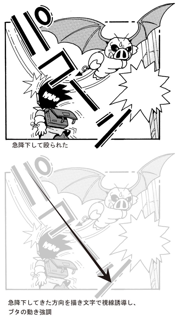 こういう使い方で 独特の動きが強調される事になります マンガにとって描き文字は かとうひろしの漫画 こういう使い方で 独特の動きが強調される事になります マンガにとって描き文字は かとうひろしの漫画