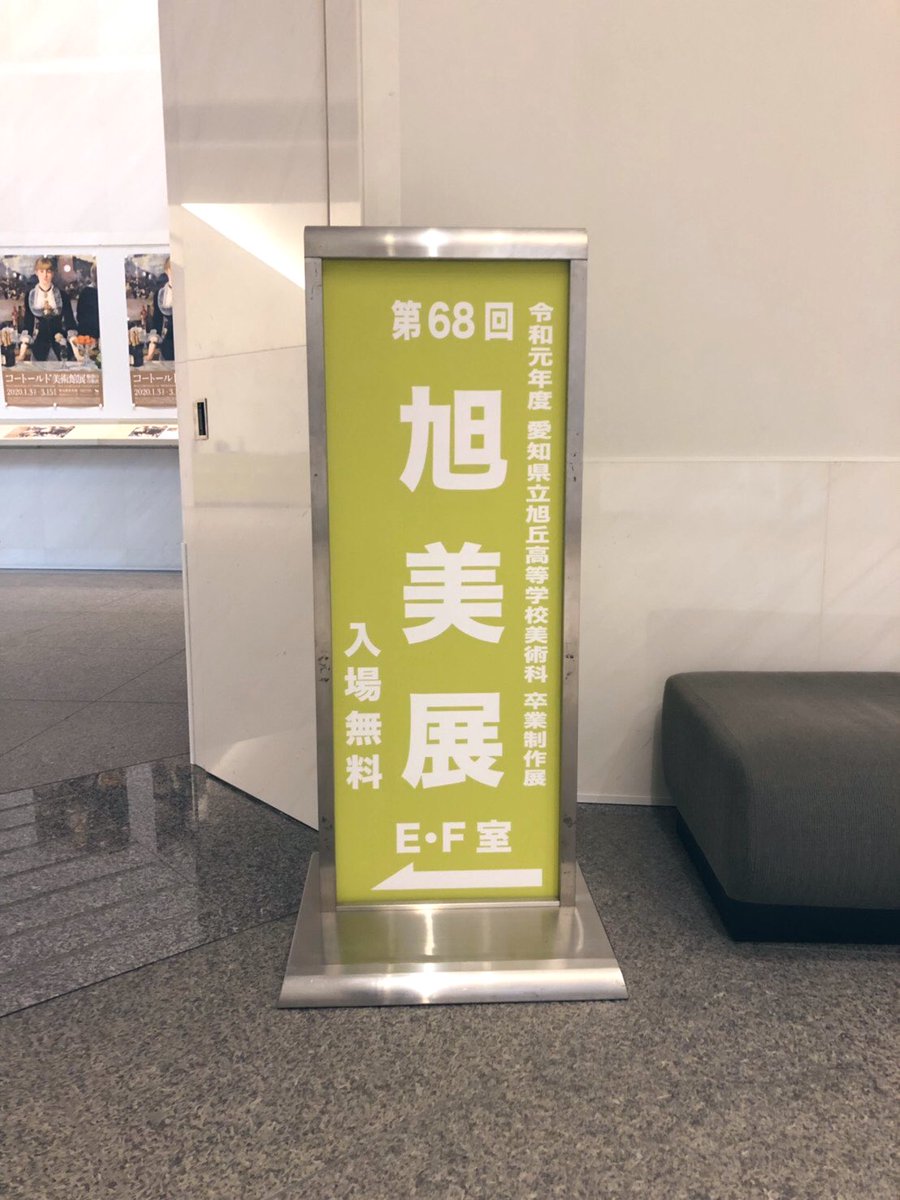 kyokubi_68's tweet photo. 旭美展始まりました！✨
愛知県美術館8階 E・F室です！

たくさんの方のご来場をお待ちしています！🙌
ｶﾑﾋｱ! https://t.co/RASAJAfEbg