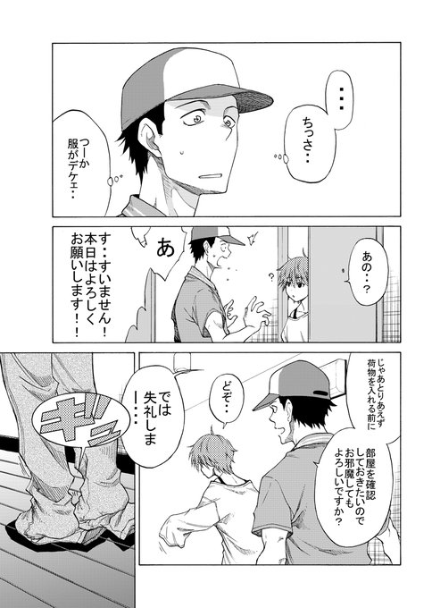 あづち涼 異次元デッドライン2巻6 17発売さん の人気ツイート 1 Whotwi グラフィカルtwitter分析 あづち涼 異次元デッドライン2巻6 17発売さん の人気ツイート 1 Whotwi グラフィカルtwitter分析