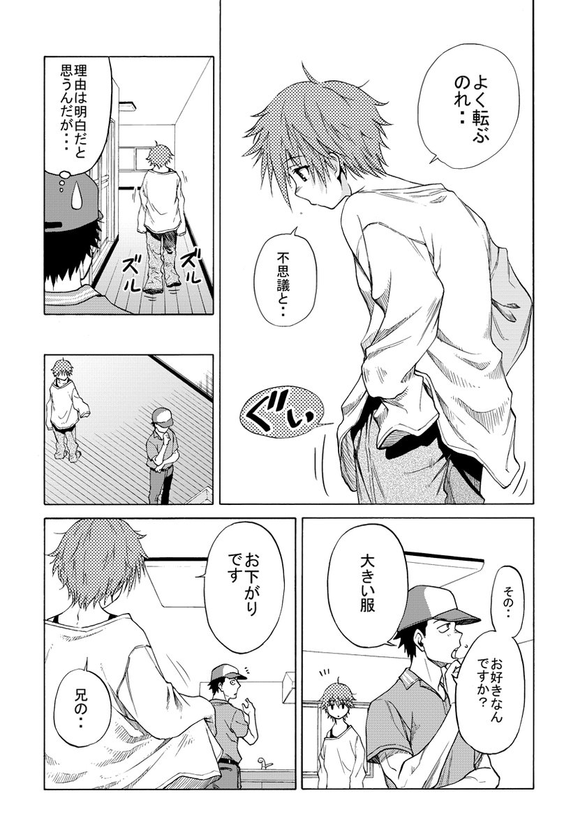 2 4 あづち涼 異次元デッドライン2巻6 17発売の漫画