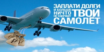 itegaru's tweet image. «Невыездных» #должников стало на 2 млн #больше В 2019 году почти на 2 млн #увеличилось число злостных неплательщиков по долгам, которым запретили выезд за границу, сообщили в пресс-бюро Федеральной службы судебных приставов… itega.ru/turizm/news6851