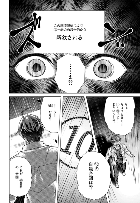 シグナル100 を含むマンガ一覧 古い順 2ページ ツイコミ 仮