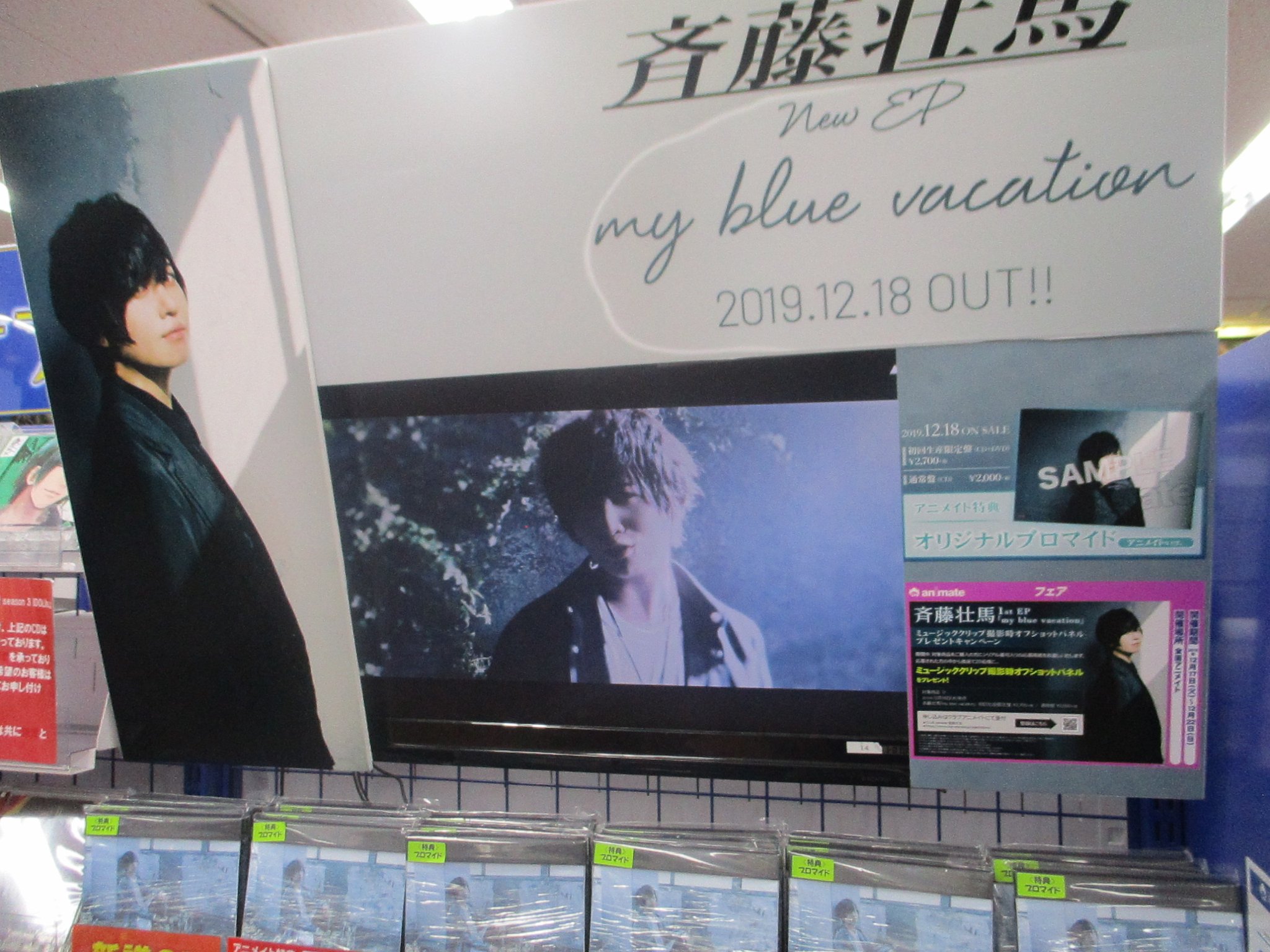 斉藤壮馬 ロゴ入りピック型キーホルダー 当選品 my blue vacation 515urL5hCsL._UF350,350_QL50_.jpg