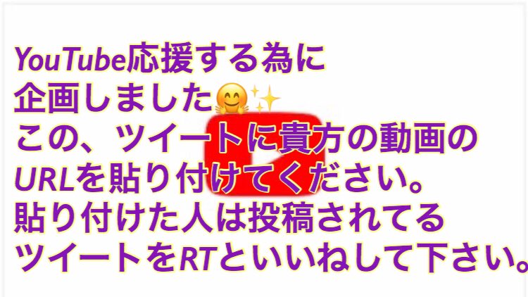 _9x22_'s tweet photo. YouTubeの輪グループ✨私もフォロワーの皆さんに支えられて2万人突破✨総再生回数40万回✨感謝
ツイートしても直ぐに埋もれちゃう🤔
そこで🤗新企画✨皆んなで1000人超えちゃお企画✨🤗
 #YouTube相互登録  #YouTubeチャンネル登録  #Youtuber募集  #新人YouTuber  #RT企画 
参加はRTフォローしてね✨ https://t.co/mIGpTXRtUy