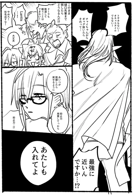 番外。 