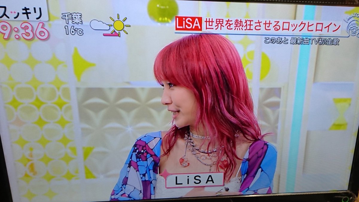 たっつん Lisa 可愛いすぎな笑顔 スッキリ