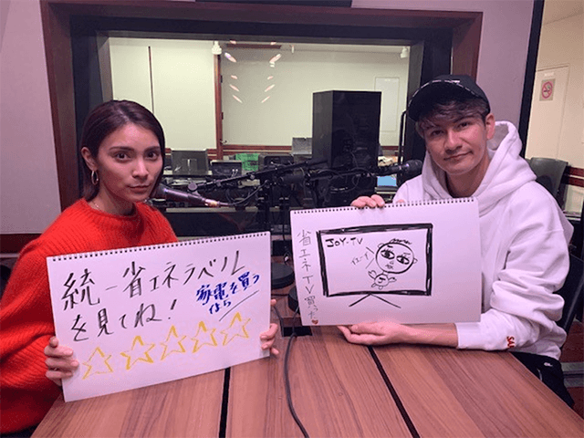 gov_online's tweet photo. 【秋元才加とJOYのWeekly Japan!!】家電のほか、車や住宅にも #省エネ 性能の高いものが。家電選びのポイント、車や住宅の省エネ事情をご紹介します。12月21日・22日放送 #WeeklyJapan
https://t.co/oCJq4YCP46 https://t.co/VWaOj5gw4o
