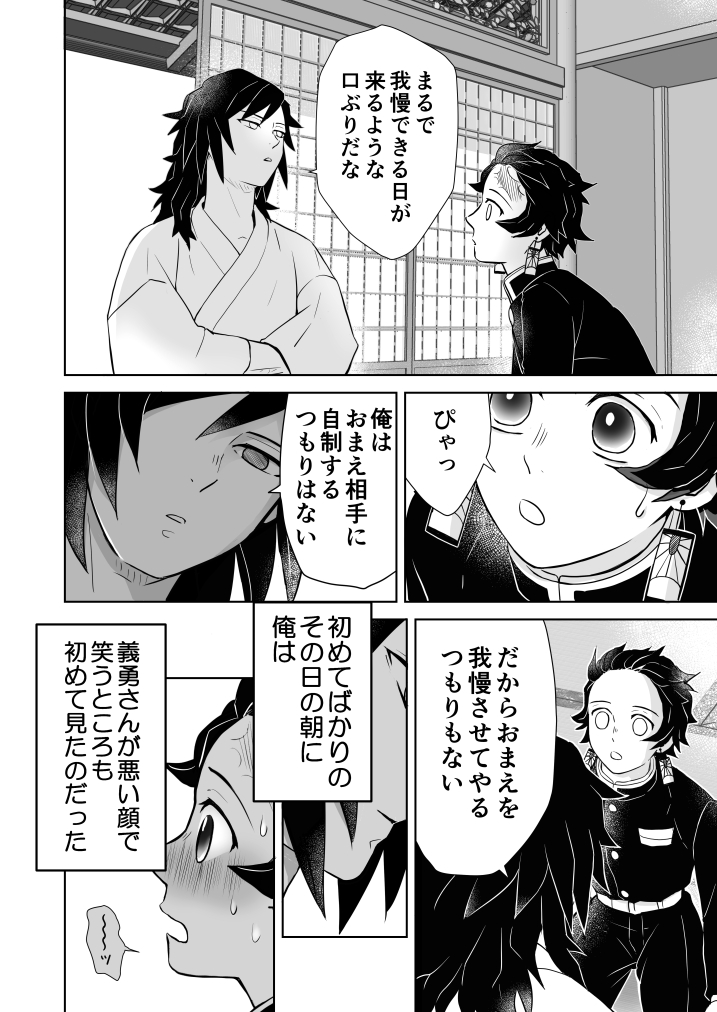 義炭漫画

月曜日のたび泣かされて何か言いたいと思うのだけど皆さんのTL見てうんうん頷いて自分の感情をひとまず収めるという行動が最近テンプレ化しています 