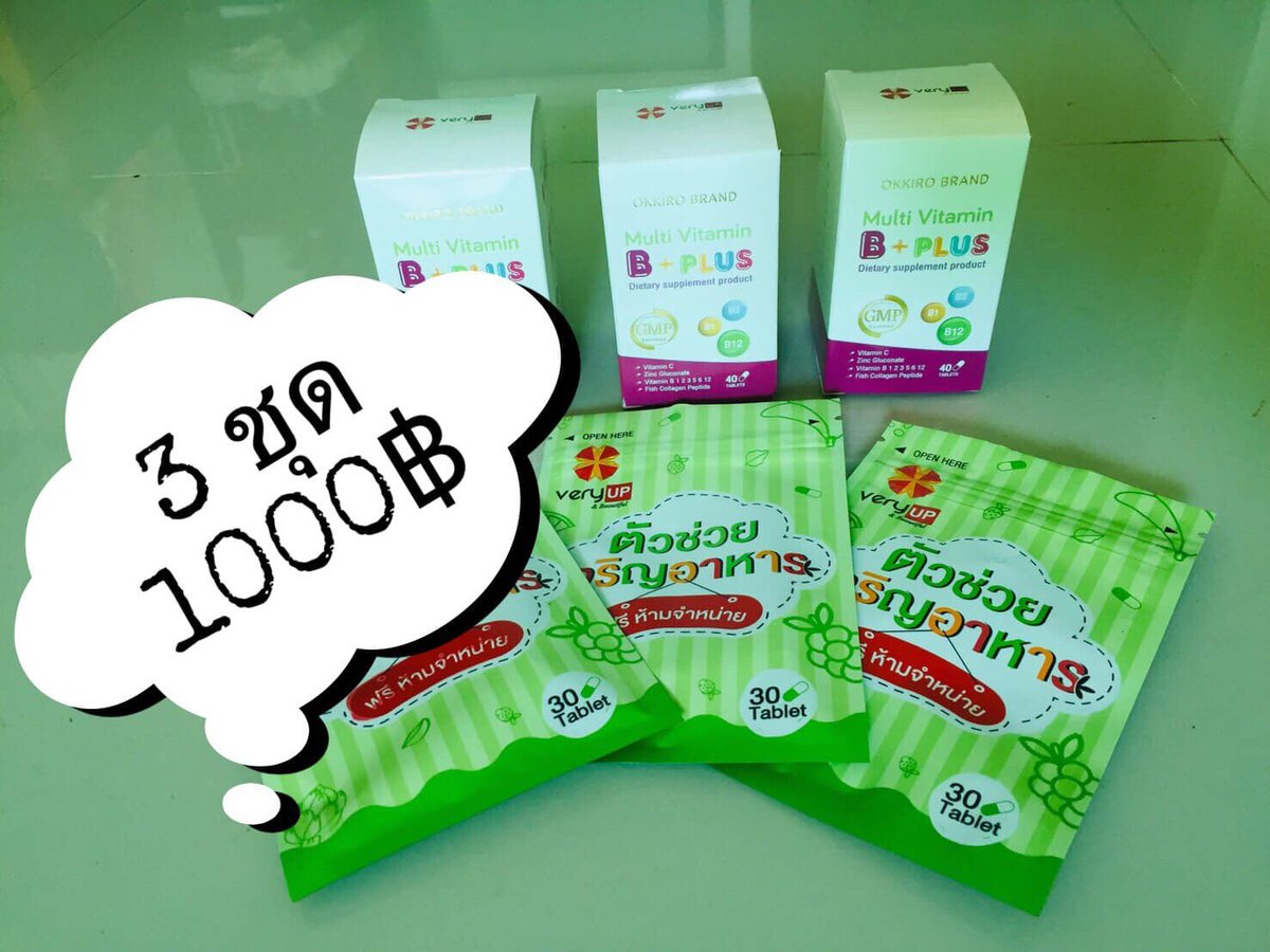 VERYUP2's tweet photo. ❌3 ชุด 1,000฿ ❌. #อ้วนแบบคุ้มๆ

ส่งฟรีเลยจ้า 🚚 มีบริการเก็บเงินปลายทางฟรี https://t.co/lwOJ4LISHk