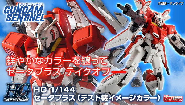 BANDAI HOBBY公式（BANDAI SPIRITS） on X: 