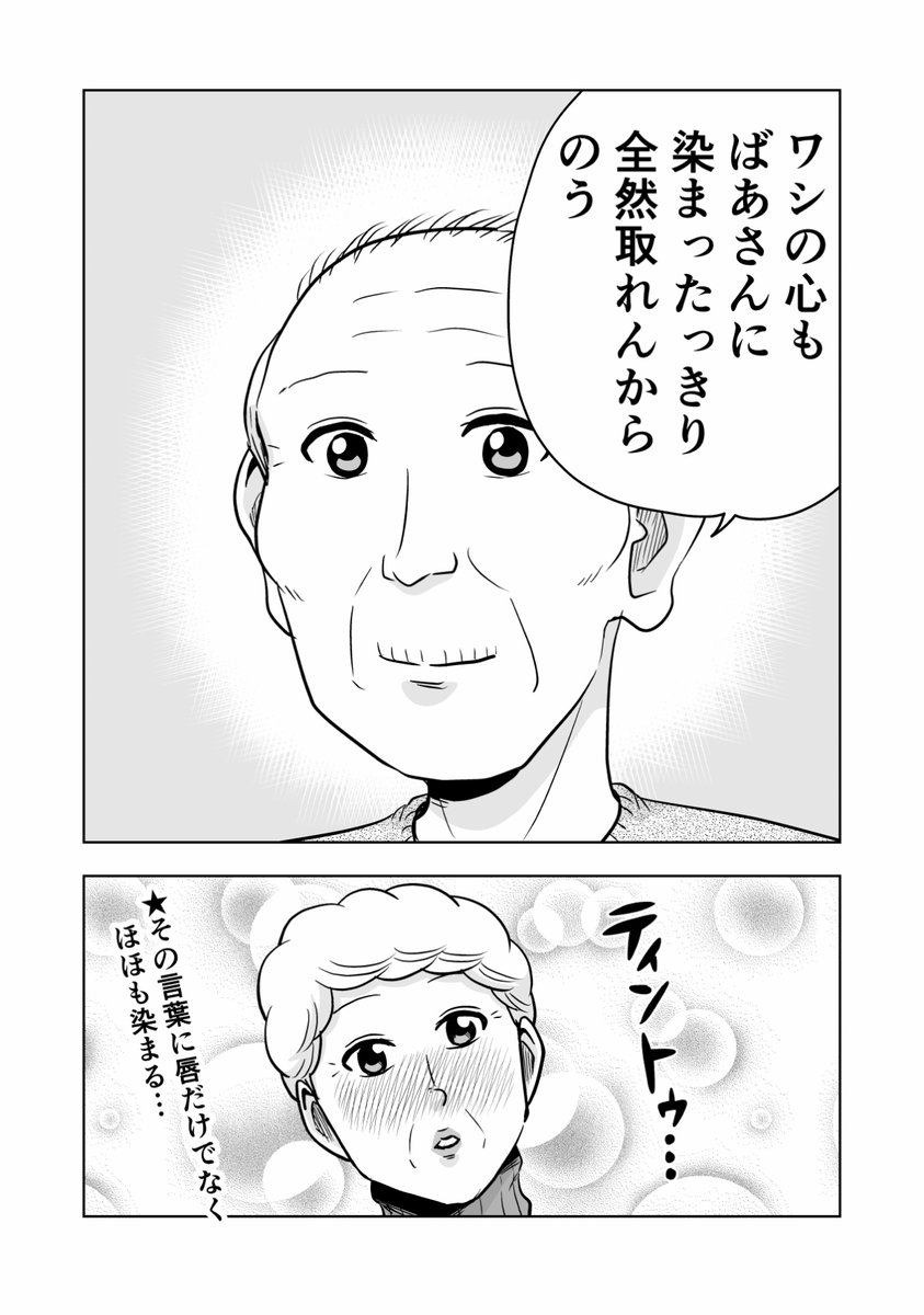 困ったじいさん「染める」
#困ったじいさん 