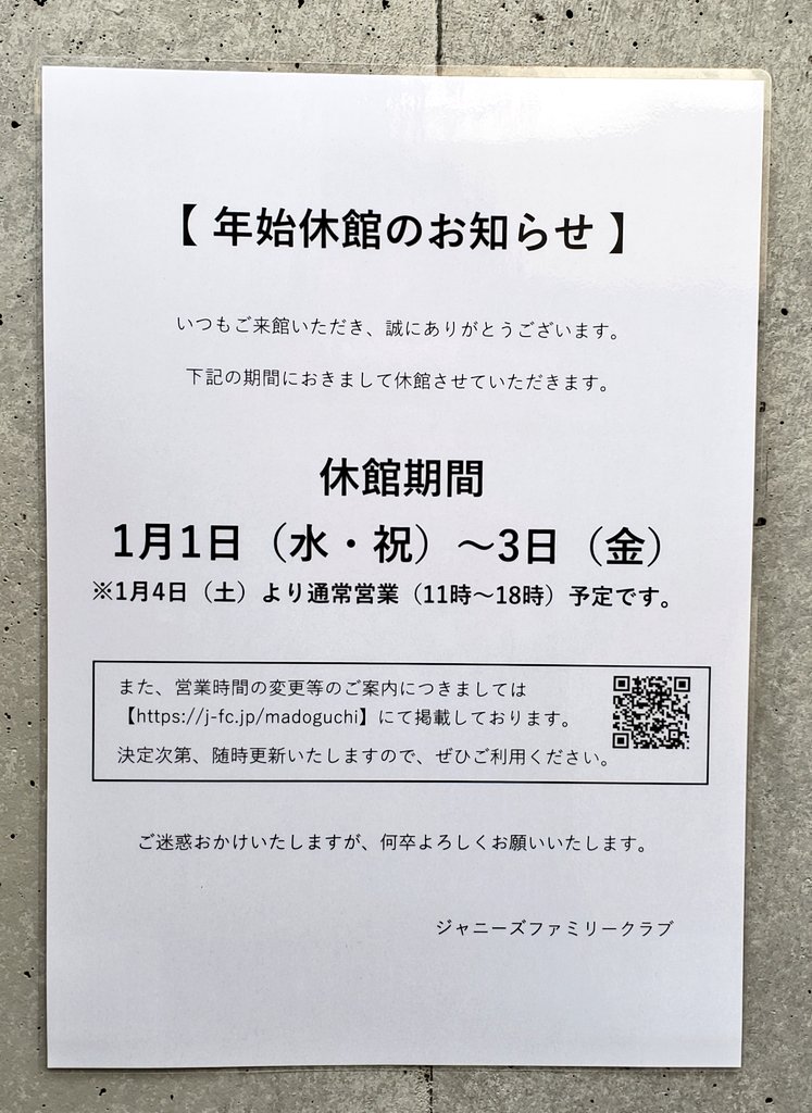 ジャニーズファミリークラブ Twitter Search