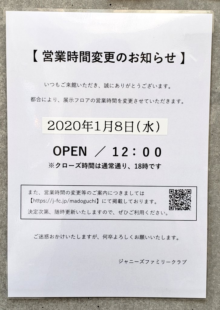 ジャニーズファミリークラブ Twitter Search