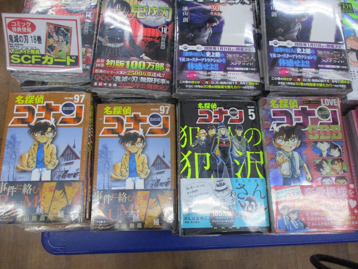 アニメイト池袋本店 プレミアム電子商品券2 12 先着販売 A Twitteren 新刊情報 少年サンデーコミックスから 名探偵コナン 97巻 と 名探偵コナン 犯人の犯沢さん 巻 名探偵コナン love plus sdb スーパーダイジェストブック が本日発売 アニメイト池袋本店 プレミアム電子商品券2 12 先着販売 A Twitteren 新刊情報 少年サンデーコミックスから 名探偵コナン 97巻 と 名探偵コナン 犯人の犯沢さん 巻 名探偵コナン love plus sdb スーパーダイジェストブック が本日発売