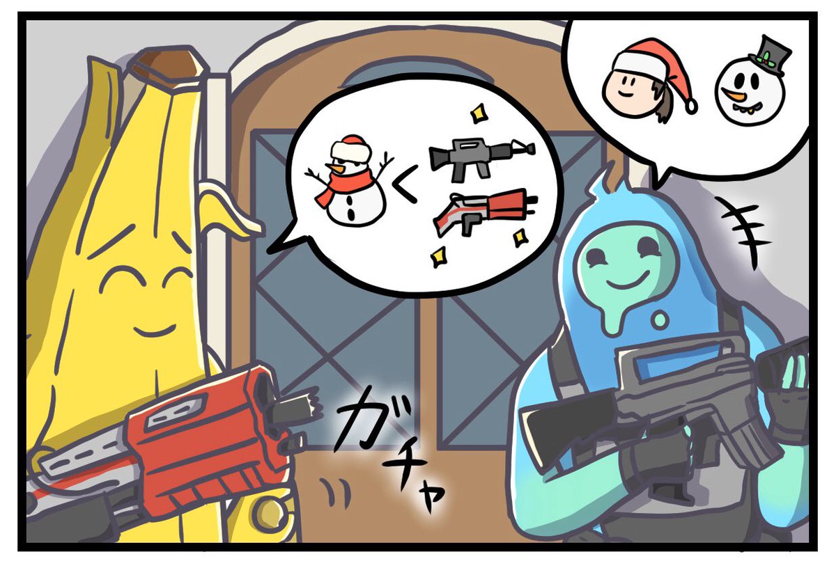 Fortnite漫画 #24

「スノウボディビルディング」
   (4コマ)

 #フォートナイト  #フォートナイトイラスト
 #Fortnite #FortniteArt 