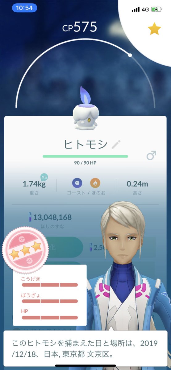 Pokegoラビリンス בטוויטר マジですかっ 新宿でビリジオン初日レイド後に1卵 に ヒトモシ出てたのでギリギリセーフで参戦したらｰ ヒトモシ レイド産 Fff Getですー また汗 ポケモンgo ヒトモシ ビリジオン Fff レイド シャンデラ T Co