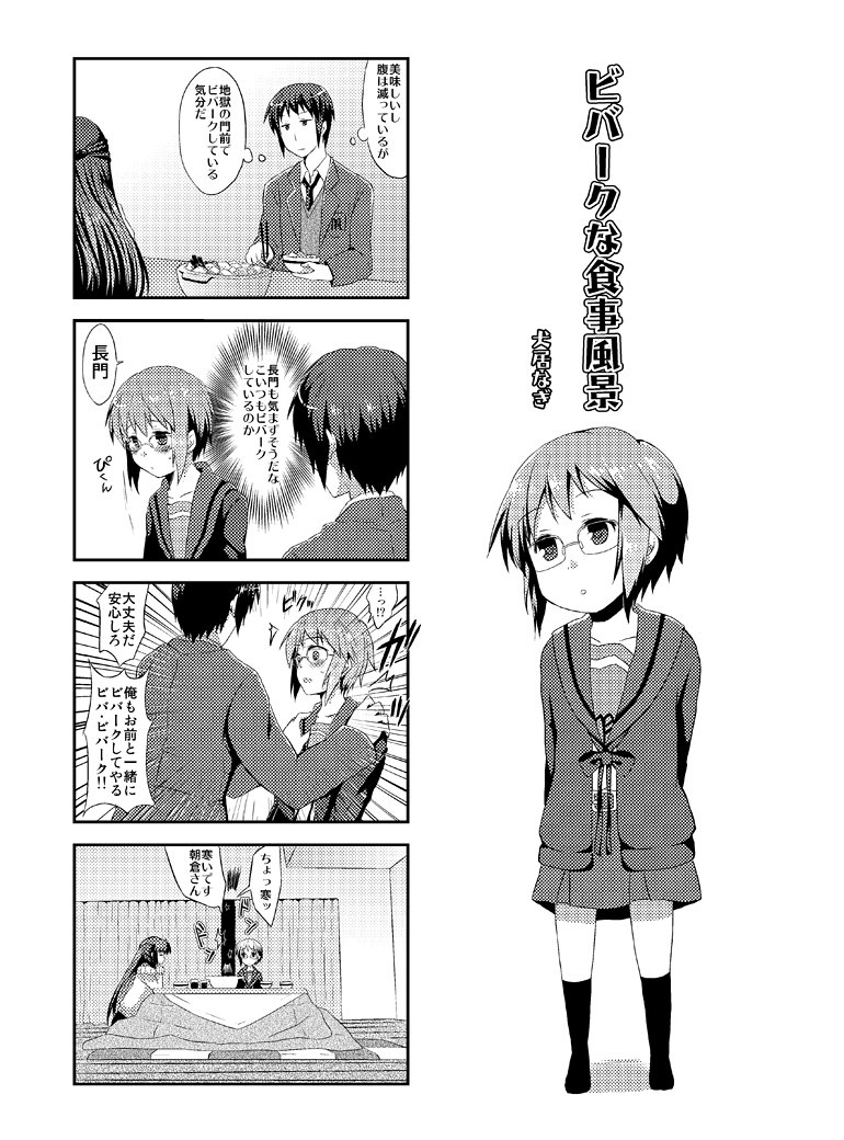 昔描いた涼宮ハルヒの消失の4コマ漫画です(再掲 