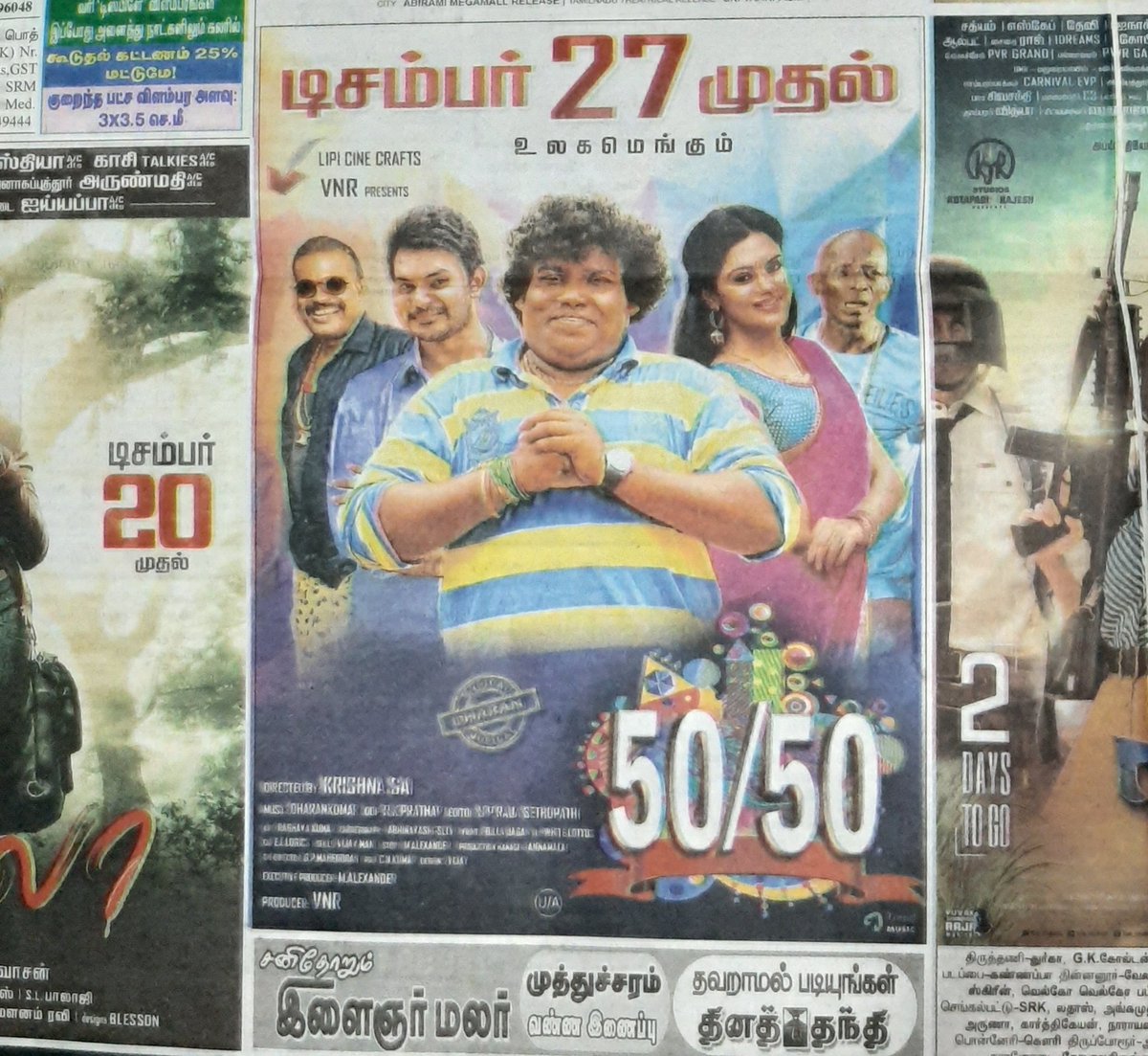 krishnasai4477's tweet photo. 5050 Release worldwide 27 th december waiting for this moment 🙏🙏🙏🙏🙏 https://t.co/vAxKyGQsGI