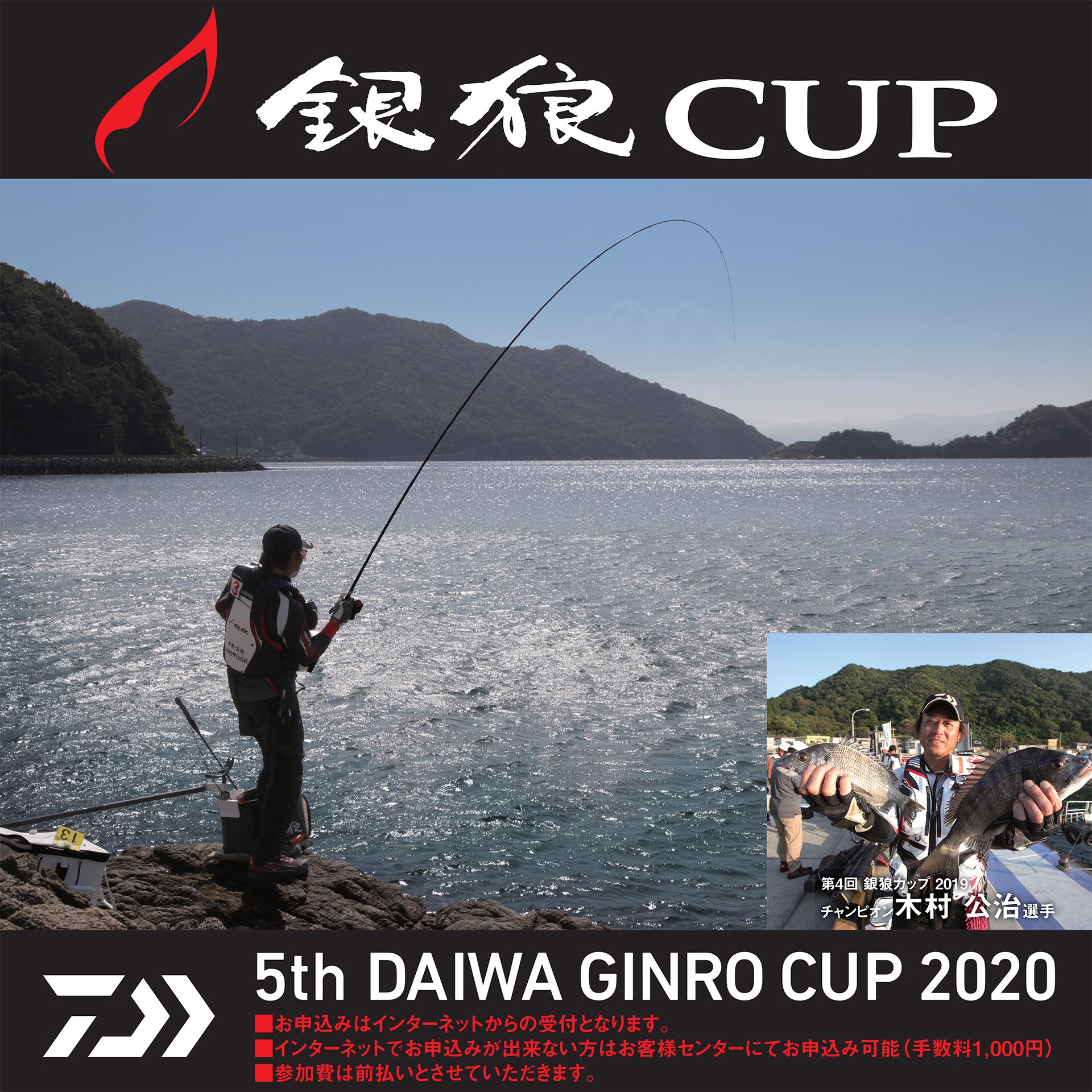 Daiwa 磯 Daiwaiso18 Twitter