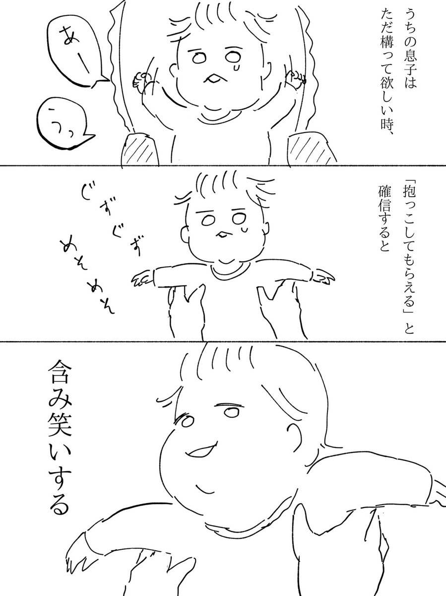 喋れなくとも伝わるものがある。
#育児絵日記 #育児漫画 