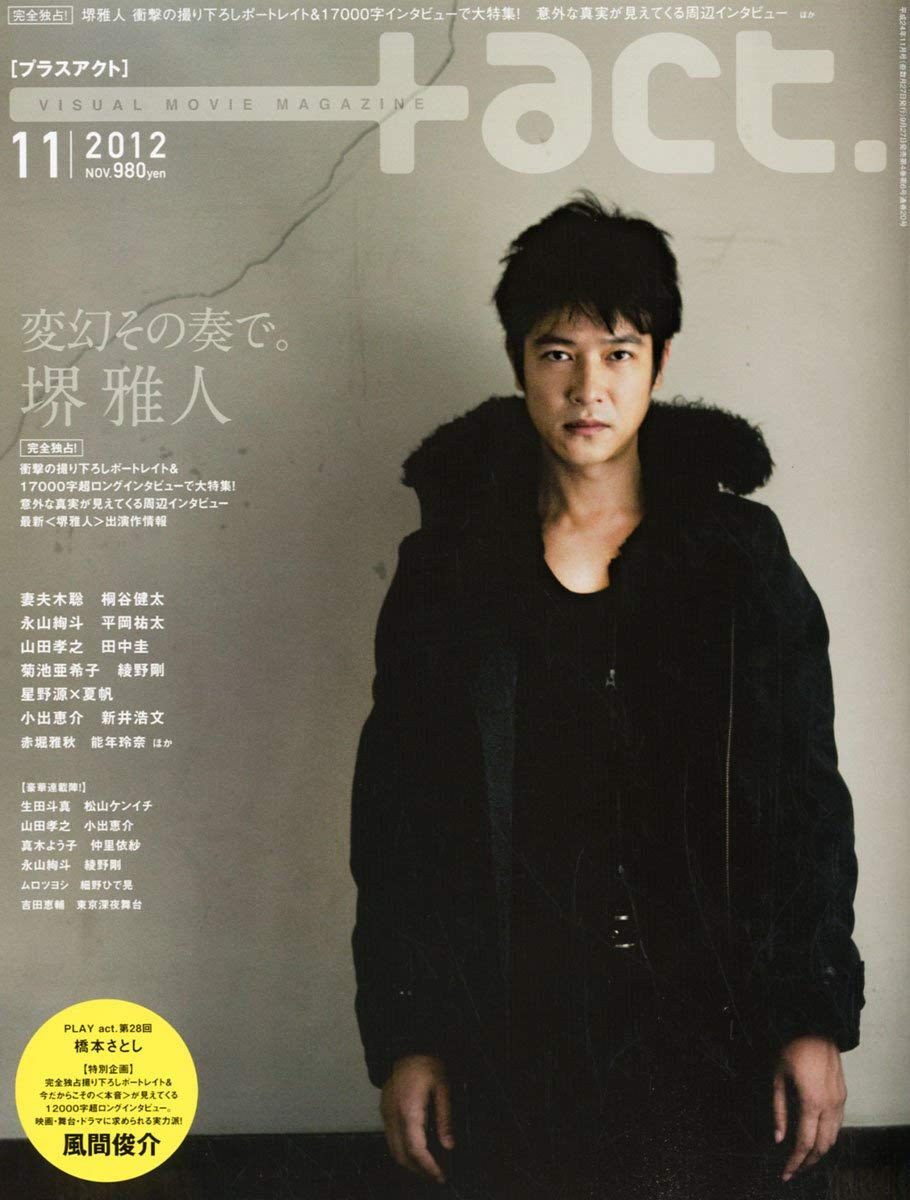 Japanese Magazine Covers Sakai Masato Act 12 Sakaimasato Masatosakai 堺雅人 Act Japanesemagazinecovers Jmagzcovers