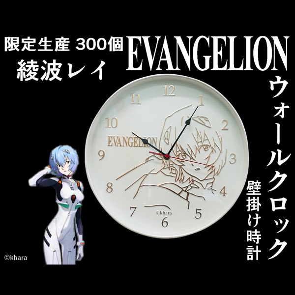 【限定1000個】エヴァンゲリオン ジグソークロック振り子付　掛け時計　綾波レイ 新商品のお知らせ!! アサミズカンパニーよりエヴァンゲリオン ウォール