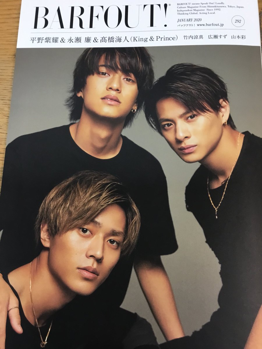 BARFOUT!平野紫耀永瀬廉髙橋海人表紙 1F Azone】雑誌売場よりもうひとつお知らせです❗️King &Princeの平野