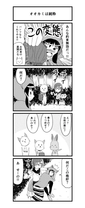 ◇再配信過去漫画◇
以前上げていた漫画のニコニコのまとめ版になります。
一気読みはこちらから
https://t.co/VhmDEFhbZ1                       

【おみまい_24】オトギセカイのフシギなモノたち その10

パンツなら!( ˘ω˘ )

#おみまい #漫画 #4コマ漫画 #オリジナル
#4コマ #コメディ 