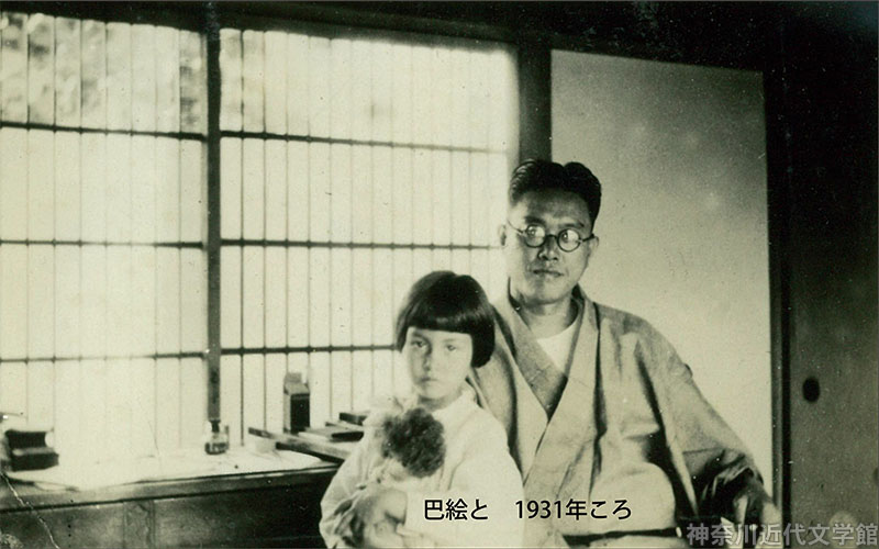 神奈川近代文学館 公式 En Twitter 獅子文六展 エントランスで放映中の３本のスライドショーは必見です その アルバム 娘と私 では遺品のアルバムから 娘と私 に描かれた愛嬢 巴絵さんの成長と父の姿をたどります 娘と私 のラストで父が泣いた