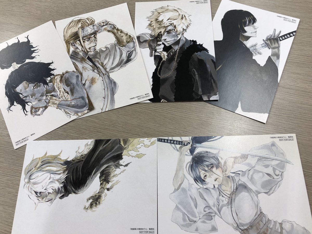 おしゃれ 地獄楽 非売品ポストカード | dizmekaro.com