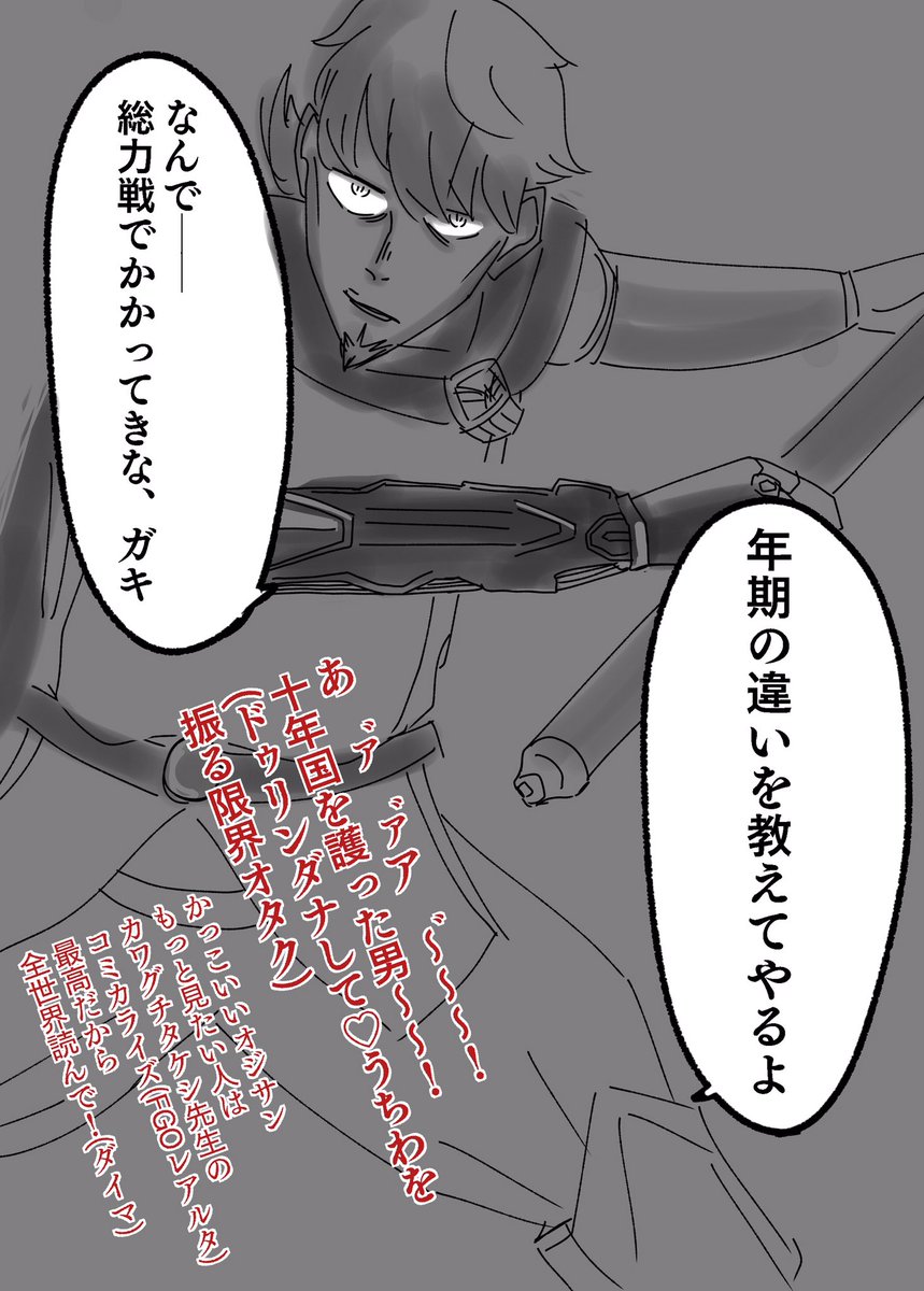 LB5直前ですが、ここで一部三章のヘクトールをおさらいしておきましょう。 