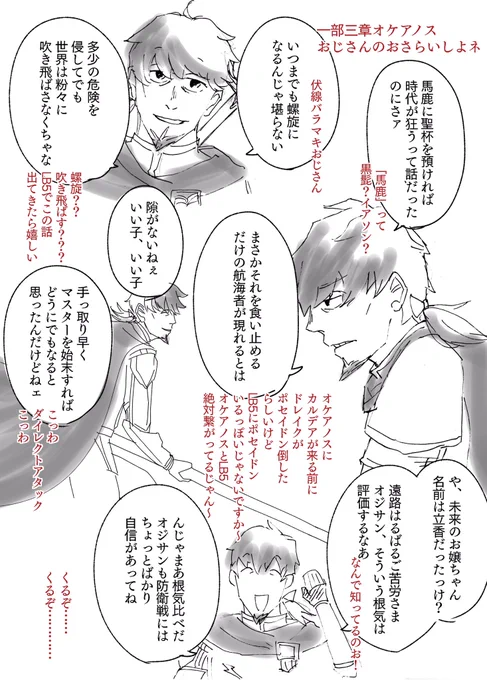 LB5直前ですが、ここで一部三章のヘクトールをおさらいしておきましょう。 