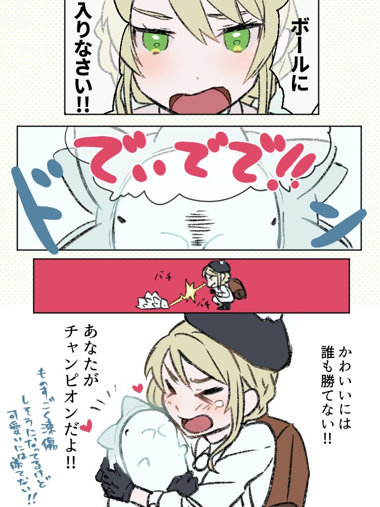 女主人公ちゃんがユキハミに負けるだけの漫画 