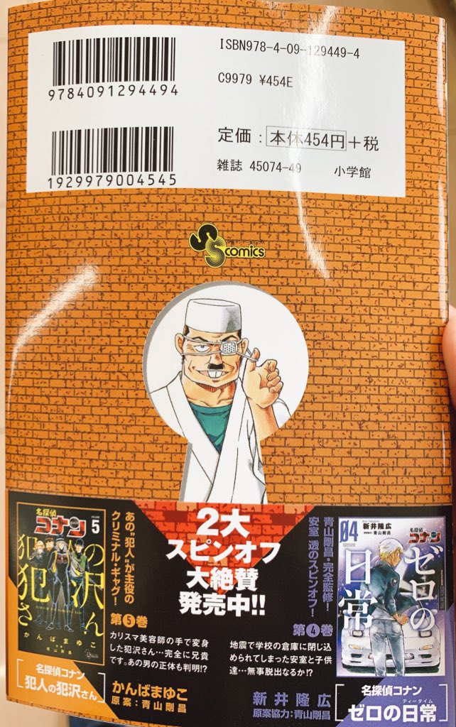 こなぴくん コナン興行収入 名探偵コナン97巻ゲットした 裏の鍵穴は脇田兼則 この巻はかなり中身が濃いですね 98巻は年春頃に発売とのこと 緋色の弾丸の公開時期かな 赤井ファミリー総出演の巻ですね 名探偵コナン こなぴくん コナン興行収入 名探偵コナン97巻ゲットした 裏の鍵穴は脇田兼則 この巻はかなり中身が濃いですね 98巻は年春頃に発売とのこと 緋色の弾丸の公開時期かな 赤井ファミリー総出演の巻ですね 名探偵コナン